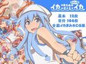 イカは電気触手の夢を見るんじゃなイカのジャケット|エロ同人