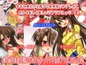 僕の妹の本音を覗いてみたらびっくりする位ブラコンだった件のジャケット|エロ同人