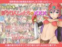 DQ3CG集 ぼうけんしゃたちの×××のジャケット|エロ同人