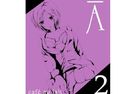 A2のジャケット|エロ同人