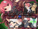 スレイブロイドのジャケット|エロ同人