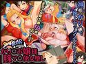 ストリートファッカーERO かり○お嬢様 豚マ○便女堕しのジャケット|エロ同人