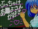 ぶっちゃけあ●よさんが好きのジャケット|エロ同人
