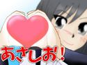 あさしお!のジャケット|エロ同人