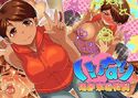 いいなり!褐色家庭教師のジャケット|エロ同人
