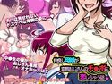 仲良し母娘が変態おじさんのチ○ポに恋しちゃう話のジャケット|エロ同人