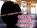 シチュエーションあえぎ~電車編~のジャケット|エロ同人