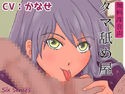 【無料】【無料淫音声】タマ舐め屋のジャケット|エロ同人