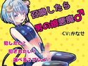 召喚したら男の娘悪魔♂のジャケット|エロ同人