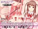 阿知賀援交物語~豚の匂いは憧れの香り~のジャケット|エロ同人