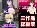 のすとらだむす総編集05のジャケット|エロ同人