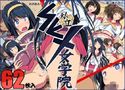 【即ヌキ用】私立SEX女学院のジャケット|エロ同人