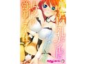 断れない巨乳なメイドにハメまくり強制ご奉仕! ナカで出してください、ご主人さまぁっ…? フルカラーコミック版のジャケット|エロ同人