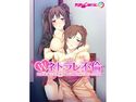 Wネトラレ不倫 欲求不満な美人妻2人を寝取って言いなりSEX! フルカラーコミック版のジャケット|エロ同人