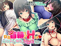 ねぇ、首輪つけてHしよ ~ツンデレな彼女は変態娘でした~のジャケット|エロ同人