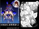 女捜査官、陵辱悪堕ち2。お○んぽには勝てなかったよ…(前編)のジャケット|エロ同人