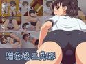 紺色逆三角形のジャケット|エロ同人