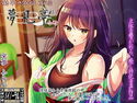 囁き・耳かき・添い寝 隠れ宿 夢見亭 極 小町【耳舐め・和風ASMR】のジャケット|エロ同人