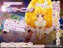 JK戦士無様に敗北!起き抜けBADモーニングのジャケット|エロ同人