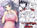 kaleidoscope~ア○ドルマスター総集編本~のジャケット|エロ同人