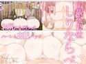 主観後背位しりならべのジャケット|エロ同人
