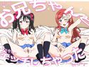 お兄ちゃんとエッチしちゃったのジャケット|エロ同人