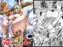 豊穣の隷属エルフ2のジャケット|エロ同人