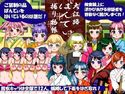 大江路ぱんてぃ捕り物帳のジャケット|エロ同人
