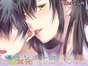 囁きシリーズその伍~超耳元でゆめうつつ~のジャケット|エロ同人