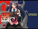 もんむす・くえすとビヨンド・ジ・エンド5のジャケット|エロ同人