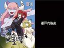 ポケット魔王城!のジャケット|エロ同人