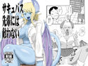 サキュバス先輩には敵わないのジャケット|エロ同人