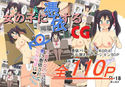 女の子に憑依するCGのジャケット|エロ同人
