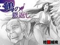 鶴の恩返しのジャケット|エロ同人