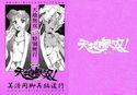 天地無双 清開脚再編道行のジャケット|エロ同人