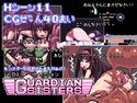 GUARDIAN SISTERSのジャケット|エロ同人