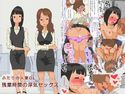 ふたりの人妻OL 残業時間の浮気セックスのジャケット|エロ同人
