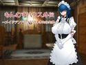 もんむすハウス外伝~メイドアンドロイドの事務的性処理~のジャケット|エロ同人