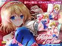 Histoire d’Aliceのジャケット|エロ同人