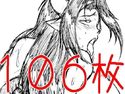 画紋工房BlogCGまとめvol.06のジャケット|エロ同人