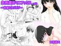 急所責めマニアックスvol.3のジャケット|エロ同人