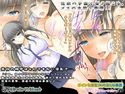 ボインな黒髪JKの淫らな暴露 ~乱交学園エボリューション~のジャケット|エロ同人