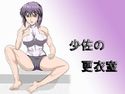 少佐の更衣室のジャケット|エロ同人