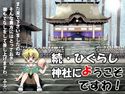 続・ひぐらし神社にようこそですわ!のジャケット|エロ同人