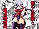 悪の女首領と童貞構成員のジャケット|エロ同人