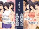 隣の奥様は風俗嬢~朝に会ったあの奥さんはいやらしい風俗嬢だった~のジャケット|エロ同人