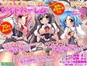 エロエロメイドハーレムのジャケット|エロ同人