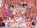 ちんぽ大好きメイドがご主人様のちんぽを下品にむさぼりながらフェラチオしまくる音声 シンプルボイスシリーズフェラ編 No.1のジャケット|エロ同人