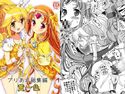 プリあれ総集編 黄一色のジャケット|エロ同人