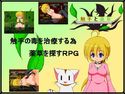 触手と薬草のジャケット|エロ同人